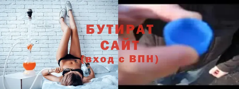 мориарти какой сайт  Ужур  БУТИРАТ BDO 