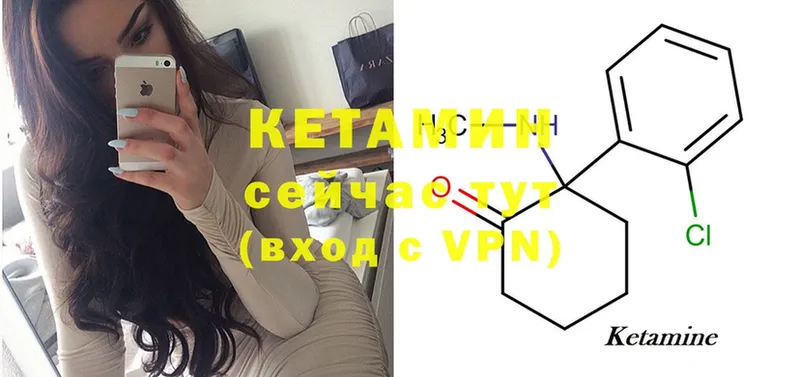 Кетамин ketamine  Ужур 