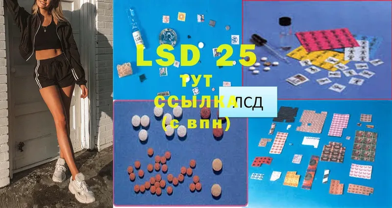 что такое наркотик  Ужур  LSD-25 экстази кислота 