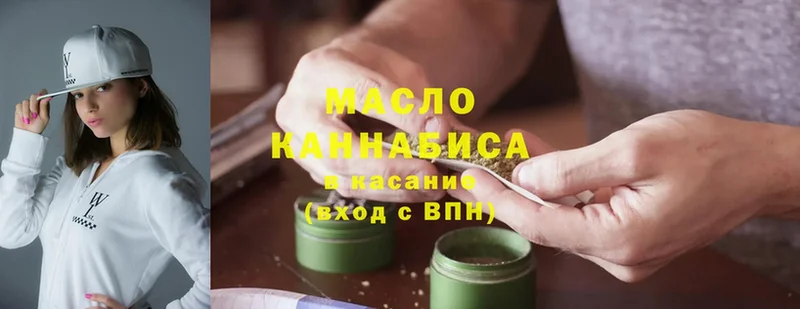 ТГК гашишное масло  Ужур 